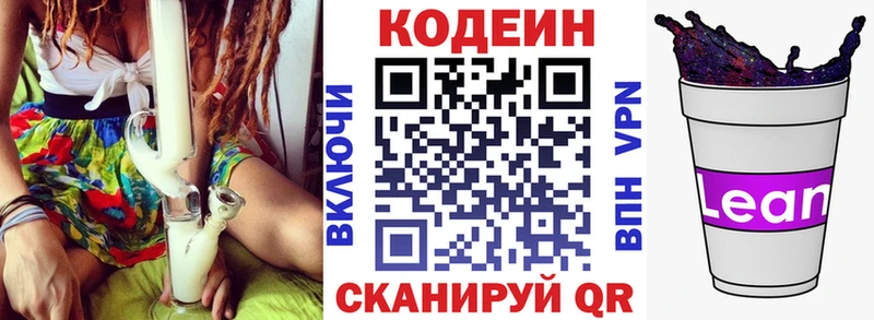 OMG   Аркадак  Кодеиновый сироп Lean Purple Drank 