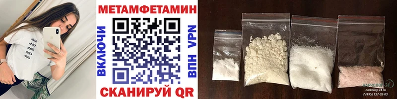 Метамфетамин мет  Аркадак 